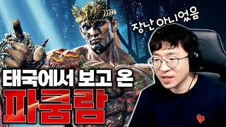 드디어 해보는 신캐 '파쿰람' 타격감 미쳤다 [무릎의철권TV / 250722]