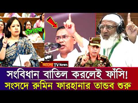 āϏāĻāĻŦāĻŋāϧāĻžāύ āĻŦāĻžāϤāĻŋāϞ āĻāϰāϞā§āĻ āĻĢāĻžāĻ*āϏāĻŋ! āϏāĻāϏāĻĻā§ āĻĻāĻžā§āĻŋā§ā§ āĻšā§āĻāĻāĻžāϰ āĻĻāĻŋāϞā§āύ āĻāĻžāĻŽāĻžā§āĻžāϤ⧠āĻāϏāϞāĻžāĻŽā§ | bangla news