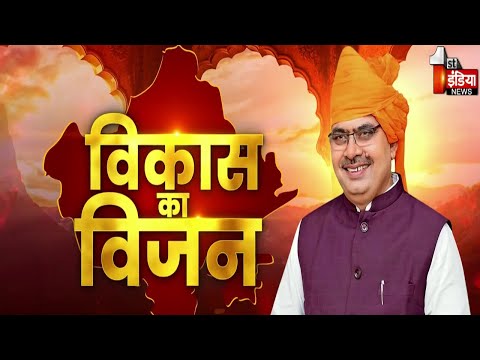 गुड गवर्नेंस' पर मंथन, RPSC में बढ़ेंगे सदस्य, बढ़ेगा मेडिकल टूरिज्म | Big Fight Live
