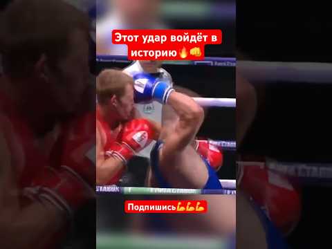 Этот удар войдёт в историю🔥 #бокс #boxing #gym #бой #мма #нокаут #россия #москва #спорт #питер