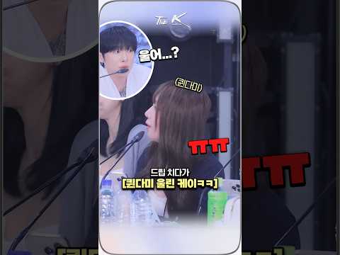 퀸다미 울려버린 케이 ㅋㅋㅋㅋㅋ