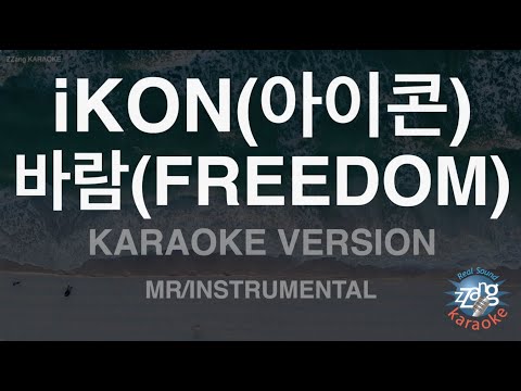 [짱가라오케/노래방] iKON(아이콘)-바람(FREEDOM) (MR/Instrumental) [ZZang KARAOKE]