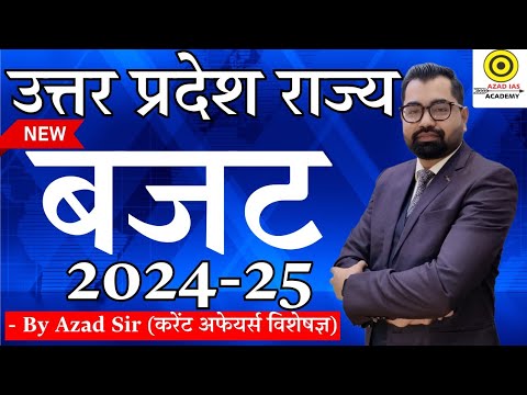 Uttar Pradesh Budget 2024-25 EP-03 | उत्तर प्रदेश राज्य बजट 2024-25 UP Current Affairs By Azad Sir