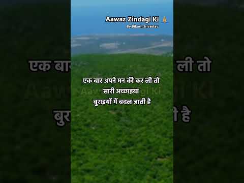 मंदिर में दाना चुगकर चिड़िया मस्जिद में पानी पीती है...| Best Motivational Quotes About Life