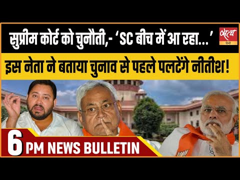 Hindi News India: Satya Hindi Bulletin for 23 December Updates। Nitish Kumar । Bihar News |