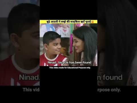 बूढ़े आदमी ने बच्चे की साइकिल क्यों चुराई😭 | FactBoyMehran | #shorts #youtubeshorts