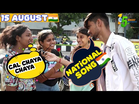 15 August question answer Hindi❓🇮🇳 public reaction 🇮🇳