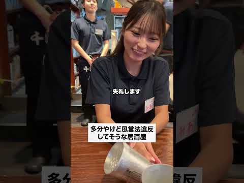 #正社員 #あるある #バイトあるある #店長 #居酒屋 #バイト #かわいい