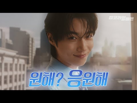 [잡코리아X알바몬] 너를 응원해ㅣManifesto편 with 우석 WOOSEOK
