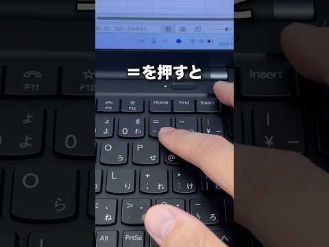 Excel使えると便利なショートカットキー4選！#shorts