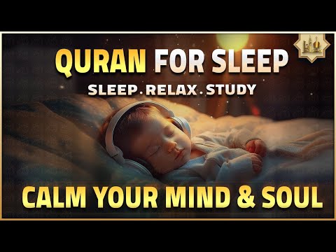 قرآن كريم بصوت جميل جدا قبل النوم 😌 راحة نفسية لا توصف 🎧 Quran Recitation