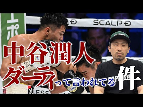 中谷潤人がやばい事しているシーン見つけちゃった