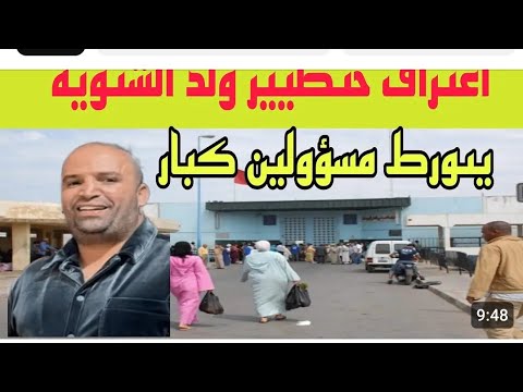 عاجل اليوم سمعوا الحقيقة انت سيدي عدي ولد شنو وياه 🫶