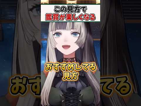 これをやると一気に面白くなる！彫刻作品鑑賞の楽しみ方【儒烏風亭らでん ReGLOSS ホロライブ 切り抜き】#shorts