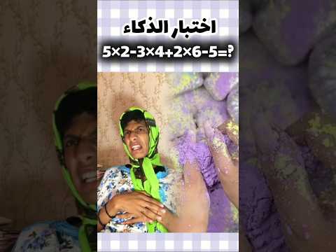 🤣🤣🤣🤣🤣 #comedy #forfun #funny #دويتو #اكسبلور #قصص_واقعية #hashtag #ضØÙƒ #virelreels #viralvideo #duet