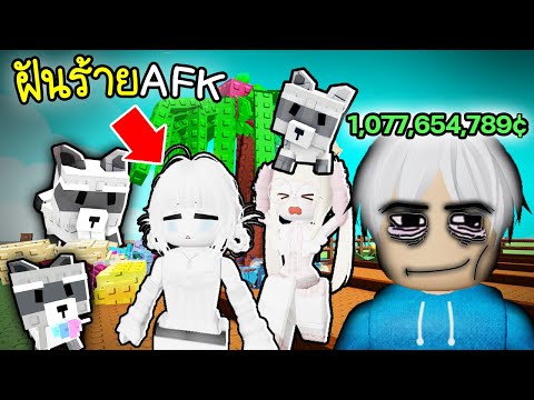ใช้แรคคูน หาเงิน🤑🤑🤑🤑 Roblox Grow a Garden