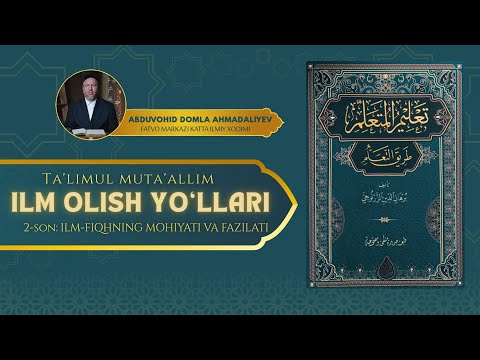 📖 ИЛМНИНГ ФОЙДАЛАРИ – ILM-FIQHNING MOHIYATI VA FAZILATI 2-SON