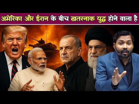 अमेरिका और ईरान के बीच होने वाला है भयानक युद्ध, हो चुकी है ये भविष्यवाणी.!