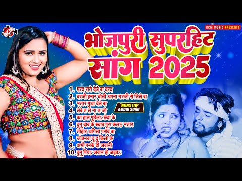 भोजपुरी सुपरहिट सांग 2025 | #Awadhesh Premi Yadav | Top 10 #Bhojpuri Romantic Songs