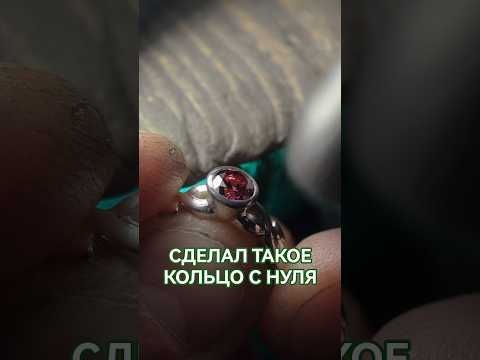 Делаю кольцо для ДЮЙМОВОЧКИ ❤️ Полный процесс изготовления помолвочного кольца с НУЛЯ ⚡
