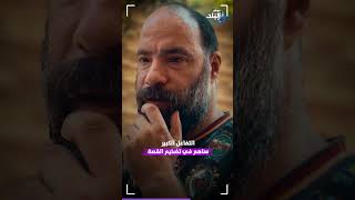 والله ما أنا رادد ..  أول تعليق من وائل عوني على اعتناقه الإسلام