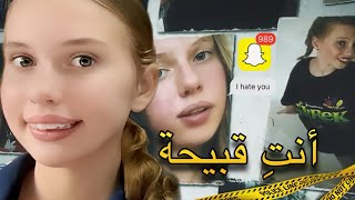 قصة حقيقية واحدة قد تغيّر نظرتك للتنمّر إلى الأبد لم تكن مجرد تعليقات على الإنترنيت كانت النهاية