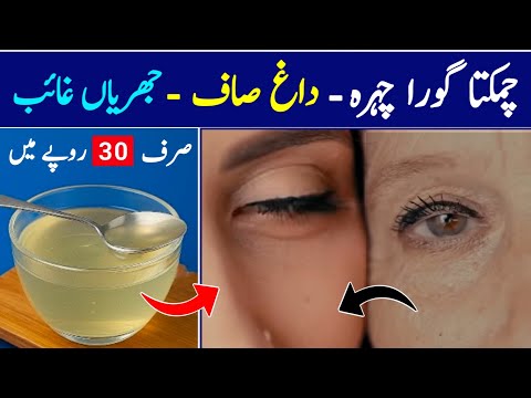 SIRF 30 RUPAY MEIN GORA CHAMAKTA CHEHRA | Anti-aging Face Mask For Young and Fair Skin