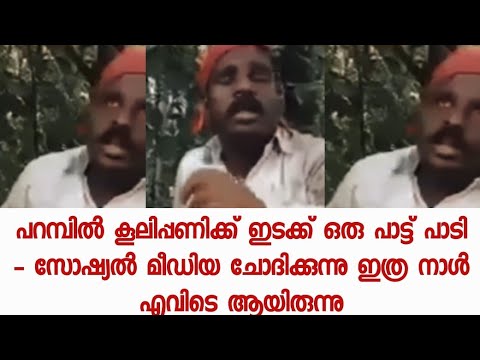 എനിക്ക് പാടാൻ വലിയ കഴിവ്  ഒന്നും ഇല്ല എന്ന് പറഞ്ഞിട്ട് ഒരു പാട്ട് പാടി 🙄🙄🙄