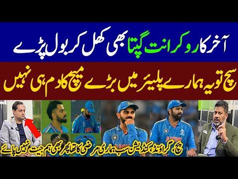Vikrant Gupta Angry Reaction on Australia win vs India in Final || IND vs AUS || Odi World Cup 2023