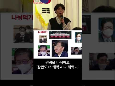 조국이 탄생할 수 있었던 이유는? #shorts