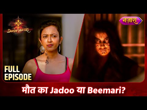 Maut Ka Jadoo Ya Beemari? | FULL EPISODE- 12 | Daanav Hunters | Nazara TV