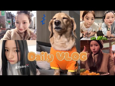 【VLOG】美容dayとりおと料理作り🍳