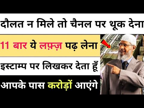 Most Powerful Wazifa For Urgent Money || Powerful Wazifa For Financial Problem || Rizq Dolat Ka Amal