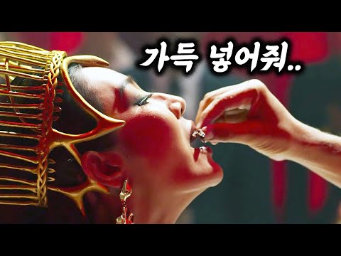 소름돋는 상류층의 탐욕을 적나라하게 보여준 넷플릭스 영화 (결말포함)