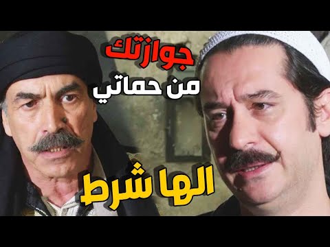 فريال وافقت تتزوج العكيد ابو النار بس كان شرطها صادم بالنسبة الو ! بدها ياه يكون صهر بيت