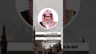 Rruarja e mjekrës | Shejh Salih el-Feuzan