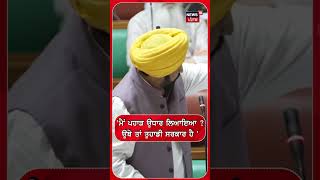 'ਮੈਂ ਪਹਾੜ ਉਧਾਰ ਲਿਆਇਆ ? ਉਥੇ ਤਾਂ ਤੁਹਾਡੀ ਸਰਕਾਰ ਹੈ ' | #shorts | N18S