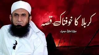 Moulana Tariq Jameel | Karbala Ka Khofnak Qissa | مولانا طارق جمیل | New Bayaan