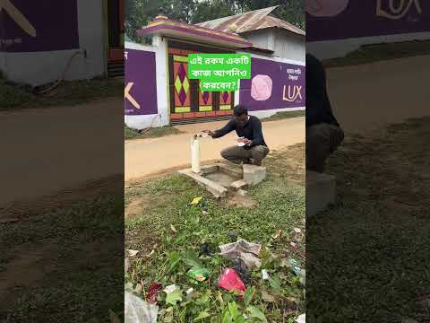 এই কাজের জন্য অনেক ধন্যবাদ #funny #comedymove #comedyfilms #comedyforever #