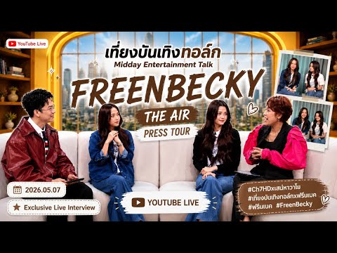 Freenbecky at Midday Show live The Air Press Tour#beckyarmstrong#freenbecky#fyp#freenbeck#srchafreen