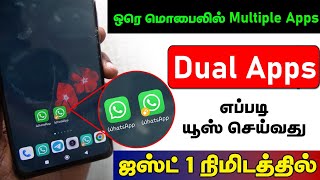 Create Dual Apps in Mobile | One Device Multiple Clone App | Dual Apps in Mobile