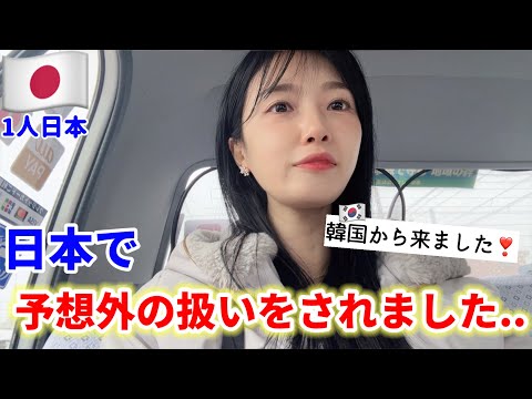 【まさか日本で】韓国人として予想外の扱いを受けました..(Ep.6)