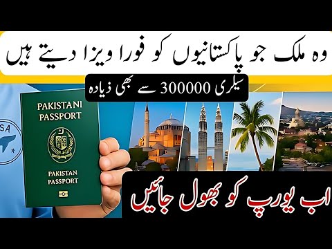 Apply for These 5 Easy Visas in 2025 | Best Countries for Pakistanis!