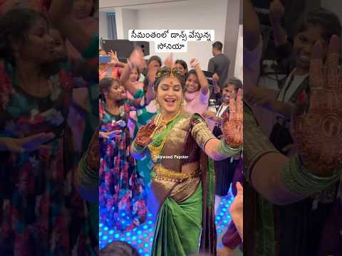 Soniya akula seemantham function lo dance vesthunna soniya akula