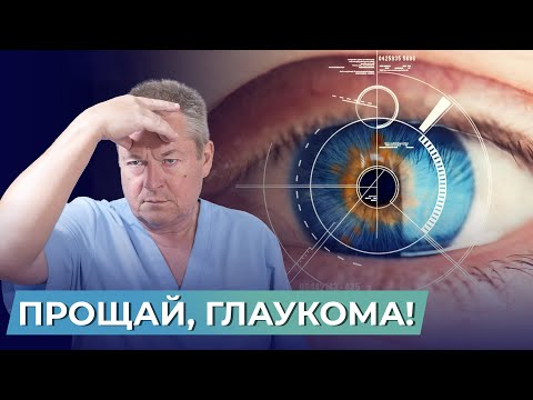 ПРОЩАЙ, ГЛАУКОМА! Это упражнение СПАСЛО ГЛАЗА МИЛЛИОНАМ!