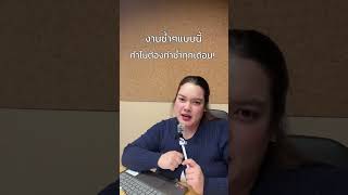 😵เลิกก๊อปวางเอกสารเดิมๆ ทุกสิ้นเดือน!  ตั้งออกเอกสารอัตโนมัติด้วย PEAK Recurring  #peakaccount