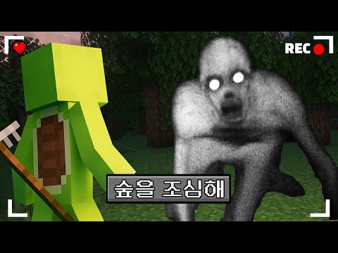 마인크래프트 충격적인 새로운 공포모드 생존기