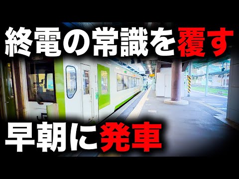 【驚愕】JR東日本一早い終電を乗り通してみた｜終電で終点に行ってみた#118