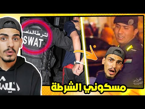 كنت راح انحبس 20 سنة بسبب وجبة شاورما