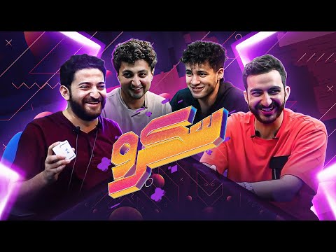 مبقتش حمل سكرو 🔥 حظ غير طبيعي 🤯 || الحلقة التانية مع اياد الموجي و مهاب شادي وخالد حسام 🔥